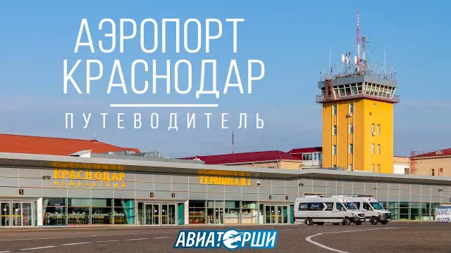 Путеводитель по аэропорту Парижа