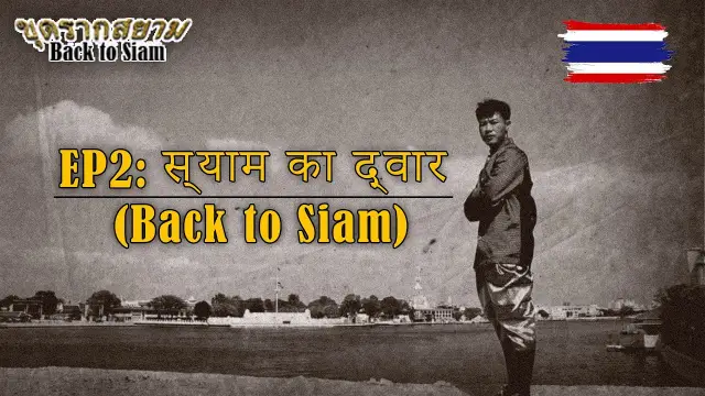 Напитки №2: Siam Sunray