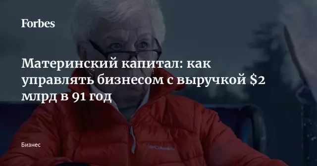 Зависимый от путешествий в 91 год