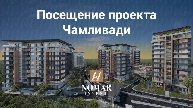 Посещение проекта «Эдем»