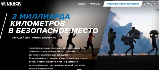 Кампания УВКБ ООН «2 миллиарда километров к безопасности» призывает филиппинцев проявить солидарность с беженцами