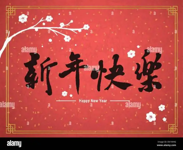 Что вы пишете на китайской новогодней открытке?