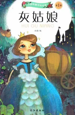 Китайская Золушка - автобиография?