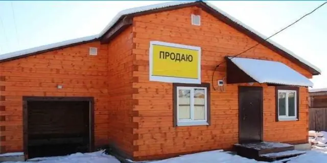 Как быстро продать дом?