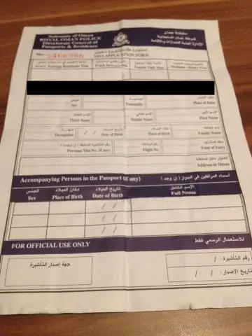 Какой номер UID в визе ОАЭ?