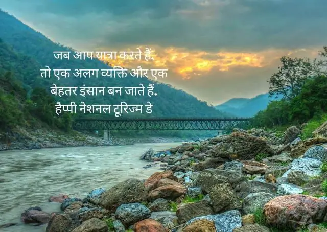 Что такое национальный турист?