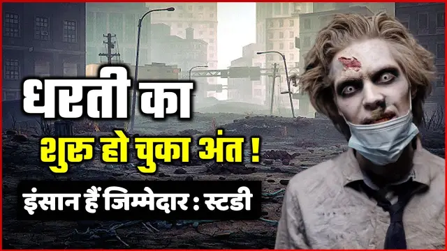 Уже началось шестое массовое вымирание видов